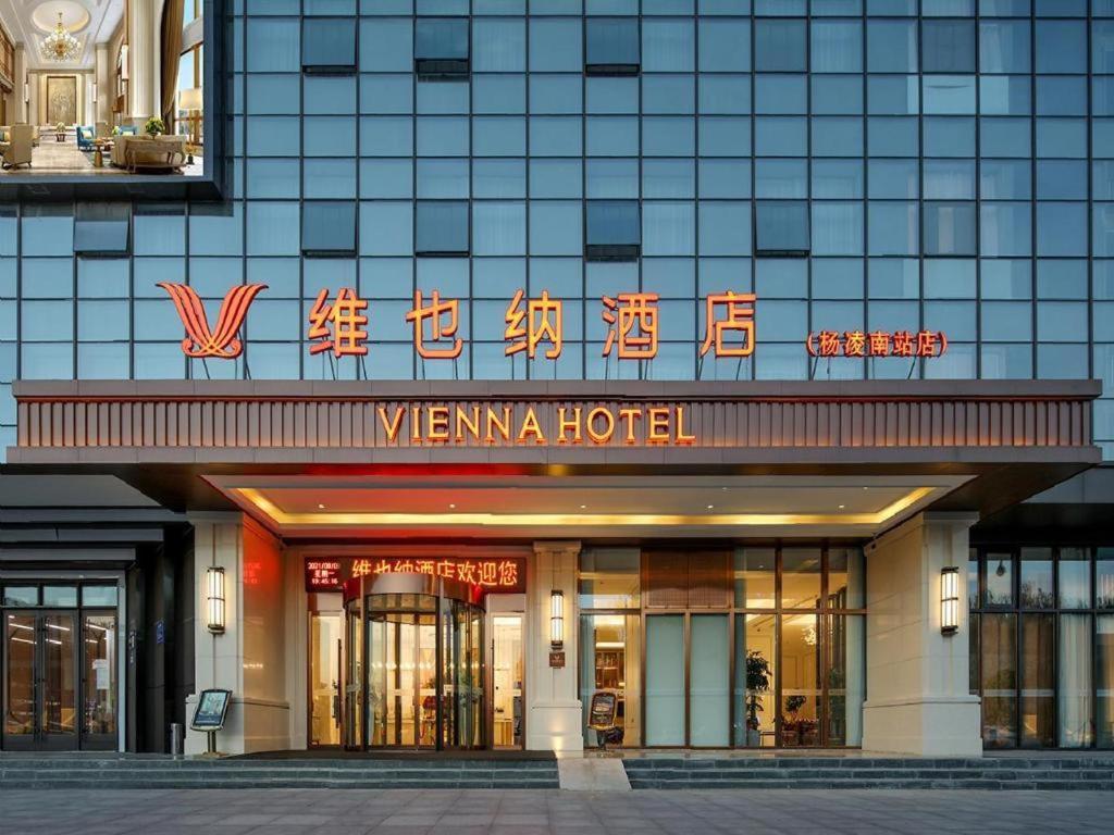 Vienna Hotel Shaanxi Xiianyang Yangling South Station Exterior photo